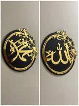 Allah & Muhammad (SAW) Islamic Wall Art Set of 2 – Gold Mirror Calligraphy, 16x16 Inch