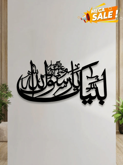 Labbaik Ya Rasool Allah Islamic Calligraphy Wall Art – Black & Golden